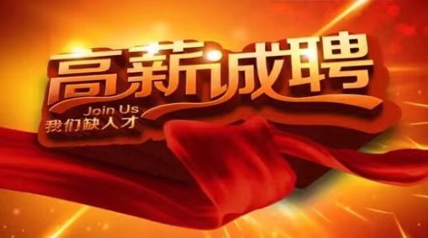 夜总会招聘 夜总会招聘